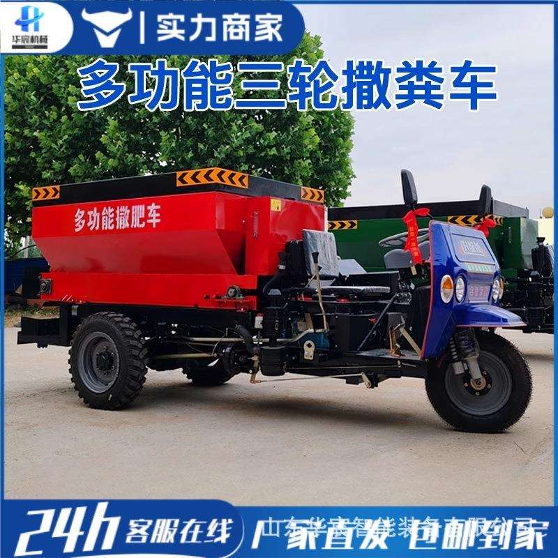 履带式撒粪车果园大棚干湿粪扬粪车柴油三轮撒肥车干湿施肥撒肥机