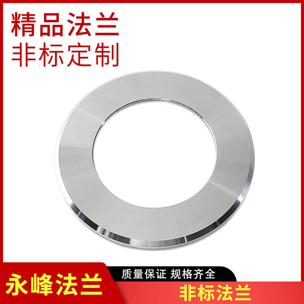 非标法兰化工304不锈钢法兰盘液压高压方法兰配件316管件加工