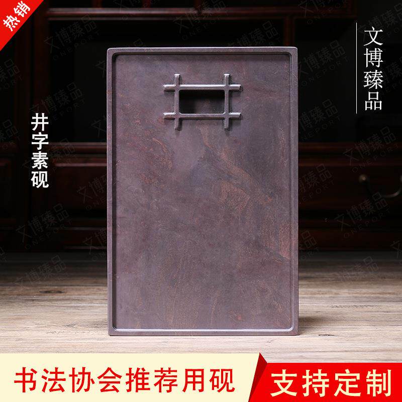 文博宋坑原石砚台方形《井字素砚》成人学生书法文房专用肇庆端砚