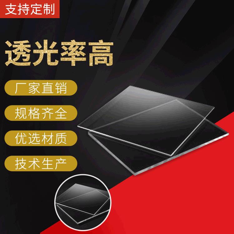 厂家直供加工pc透明板盖板 LED灯PC板户外透明条形灯面板防水