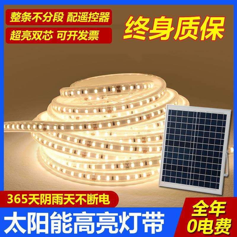 LED太阳能灯带户外防水超亮灯条花园别墅庭院公园走廊太阳能灯带