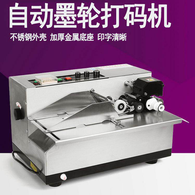 MY-380F自动墨轮打码机 墨轮标示机 自动打码机 打码机 标示机