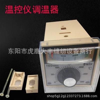 工业切带机815B/818/817热切带机 织带机 热切机调温器 温控器