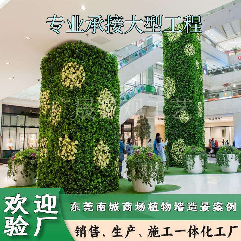 仿真植物墙东莞大型商场超市植物墙造景案例仿真米兰尤加利草皮