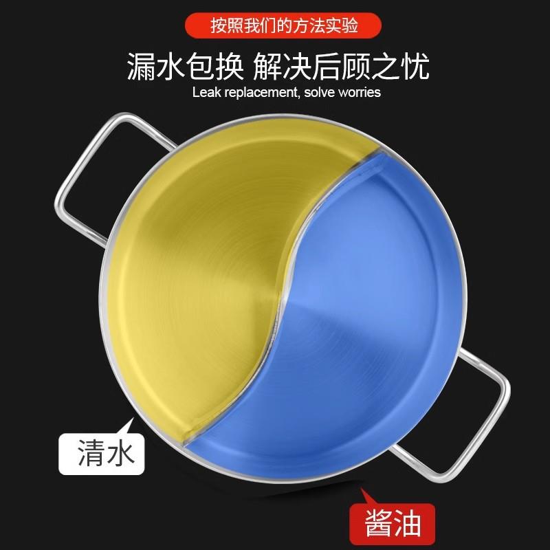鸳鸯锅加厚大容量汤锅家用不锈钢商用锅具涮锅电磁炉专用锅火锅盆
