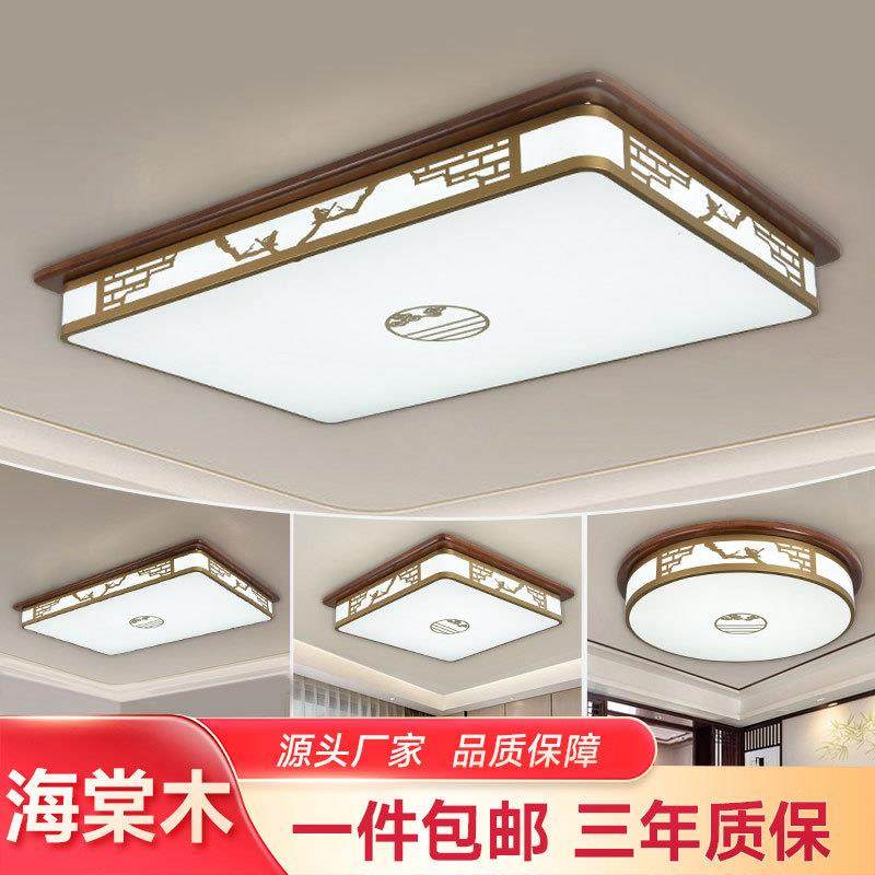 2023年新款中国风LED长方形吸顶灯三室两厅卧室餐厅新中式吸顶灯