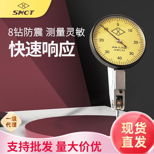 上量杠杆百分表0.01mm量程0.8表盘小较表指针式校表G107-107-102