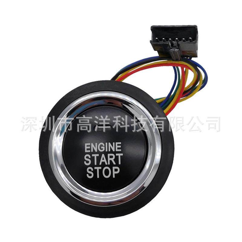 ENGINE START STOP车载轿车改装一键启动按钮单复位汽车点火开关