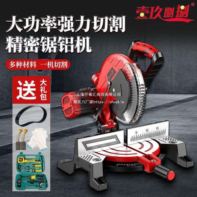 10寸锯铝机铝合金切割机纯铜电机高精度切角机多功能木工45度斜切