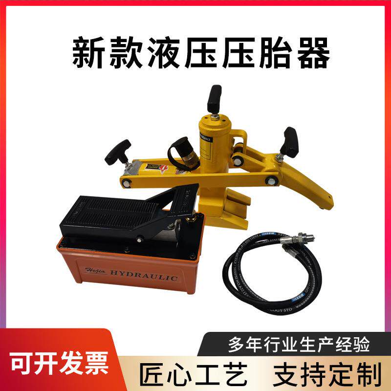 压胎器大车工程车轮胎压胎机液压剥胎机轮胎修理工具汽保工具