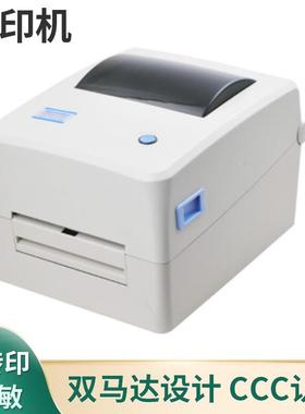 芯烨TT424B热转印碳带标签面单打印机哑银不干胶热敏商用打印机器
