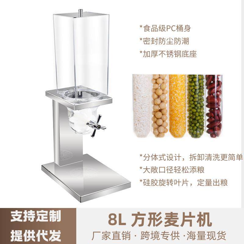 跨境方形分配器杂粮神器商用不锈钢多功能酒店麦片机谷物咖啡豆,3C数码配件,USB灯,淘宝优惠券,粉丝福利购,淘宝优惠卷