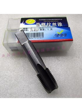 浙江平工管螺纹丝锥BSP1/2