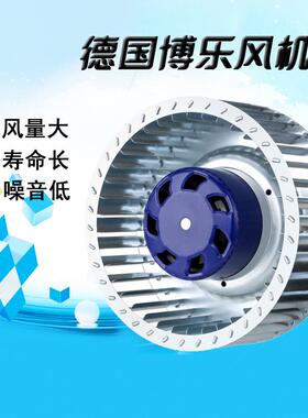原装进口德国博乐 前向AC离心风机 BL-F315A--4E-R01-01鼓风机
