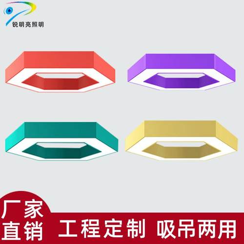 现代简约吊灯幼儿园照明儿童房LED创意六角彩色六边形吊线办公灯s