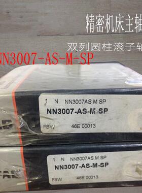 德国FAG机床主轴NN3007-AS-M-SP精密高速双列滚子轴承上海销售