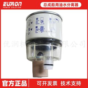 R12T总成船用油水分离器FS19802适用船舶小型发动机适用割草机