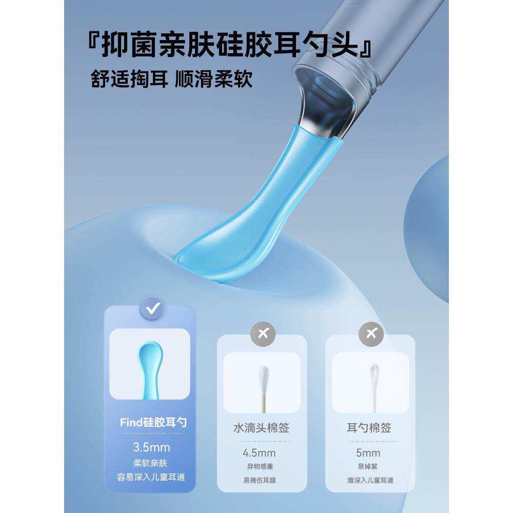 西圣find智能可视耳勺高清智能专业采耳工具儿童成人家用发光耳勺