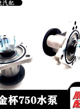 Li晨鑫源水泵发动机适配水泵杯 车75原厂全华0金配件总成