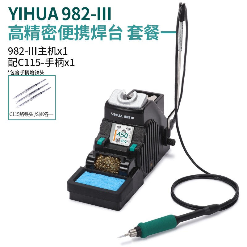 谊华高精密C210/115电烙铁焊台智能显示L屏可调恒温大功率手机维