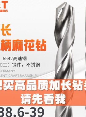 锥*068QMM. 3850*938T38.60P7**385500钻加长** 450*.锥柄麻花钻.