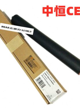 中20T75  55下辊下0060208恒0   CE0适用00轴理光0 700201  5750