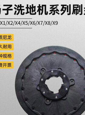 6XX7R50高荣恩XX盘吸水凯驰哈X8拖地机胶条刷4扬子5X毛刷2洗地机