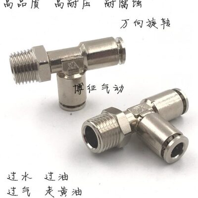 侧部外PY旋转RC0快速型1三通--/快2Y68三通4气管接头插螺纹F-Y