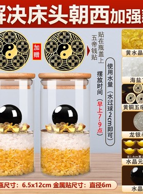 2025年安忍水瓶子摆件床头朝西卫生间厕所在西北角W客厅卧室水晶