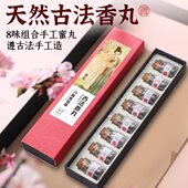 古法手工香丸龙涎香二苏鹅梨桂花香囊古风镂空香熏香球随身旅行