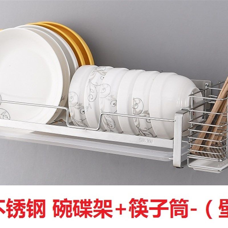 304不锈钢碗架碟架碗碟收纳架单层厨房碗盘置P物沥水架壁挂免打孔