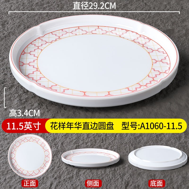 仿瓷酒店高档餐具西餐特色平盘浅C盘餐厅加厚耐热装菜餐盘创意商