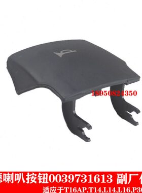 0160T,973包邮973013按钮T,140320,NSP16适林德L20016按钮喇叭38