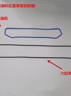 L041罩胶垫10密封胶 罩缸5室东方0门/8盖41/610垫R气411061红5
