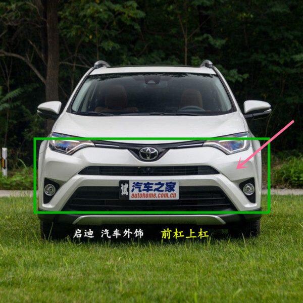 16-19款RAV4荣放前保险杠前杠皮后保险杠后杠 前杠大包围后杠包围
