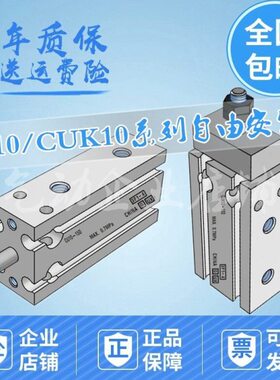 UKXB0U15DDD///缸C气缸小型25/304020自由-10/D安装/15/-610C50/