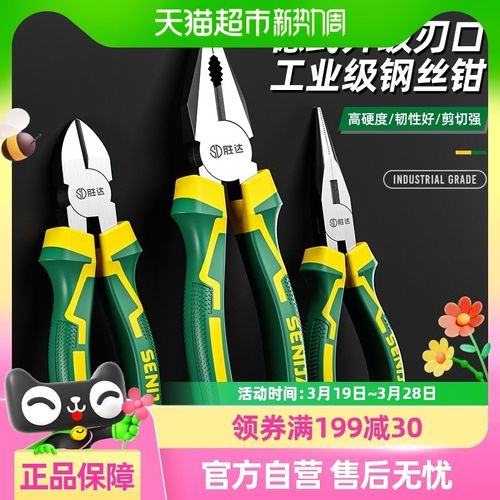 胜达钢丝钳老虎钳m多功能电工钳尖嘴斜口工业级电工剥线钳子省力