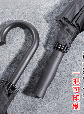 大黑伞长柄黑色复古弯钩直把加大超大男广告伞印字雨伞定Z制logo