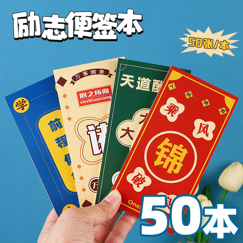 创意小学生奖励小礼品p初中高中生六一奖品励志便签本文具实用礼