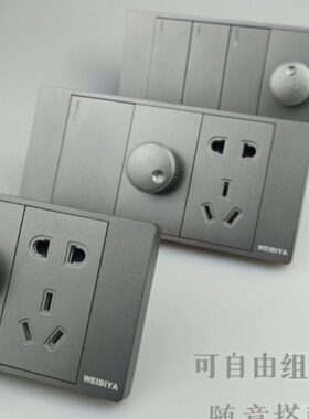 二开关插座面板一五孔插座118型三四位暗装调速开关灰色家用无极