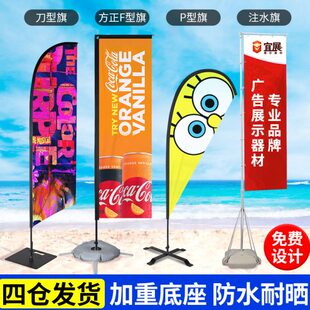 注水羽毛旗 沙滩旗羽毛旗杆 广告旗架子 3米 4米 5米注水旗杆