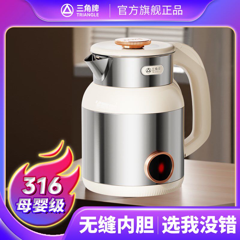 三角牌电热水壶2025新款家用316不锈钢全自动保T温一体煮烧水热水