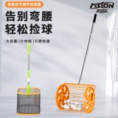 捡滚器拾狮龙美球球网动球神器球拣式 收纳筐乒乓球自动伸缩集移动