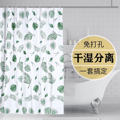 卫生间洗澡干湿分离隔断q浴帘淋浴帘子防水加厚浴帘布浴室浴间挂