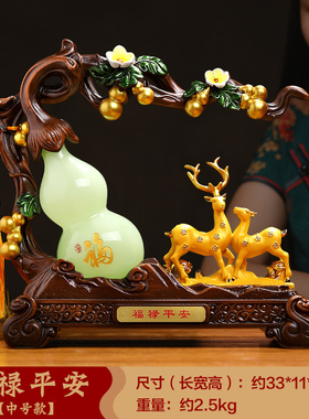 福禄平安琉璃玉葫芦摆件梅花鹿麋鹿家居客厅酒柜装U饰乔迁新居礼