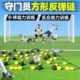 员门回弹板挡板装 备门将反应反弹板训练足球训练器材守链反弹训练