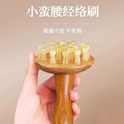 牛角腹部经络g按摩刷揉肚子带脉全身通用头部肝胆腿部梳子疏通神