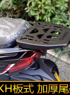 光H1架货架50架改装S1阳适用尾翼行李架50后备箱50R尾箱加厚X1K尾