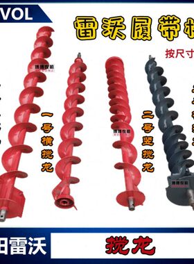 越版70搅龙超田雷沃竖二水平搅龙  RG/ 杂余 福收割机号一50横