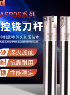 快进给立铣刀ASR06立铣刀杆EPNW0603N8铣刀杆刀片EXNR2数控刀杆